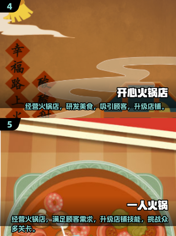 🔥2024超全一人火锅游戏合集，好玩到停不下来！🎮截图3