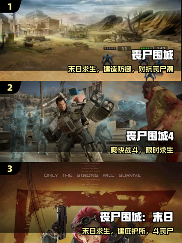 🔥2025最火丧尸手游TOP5来袭！🧟‍♂💥截图2