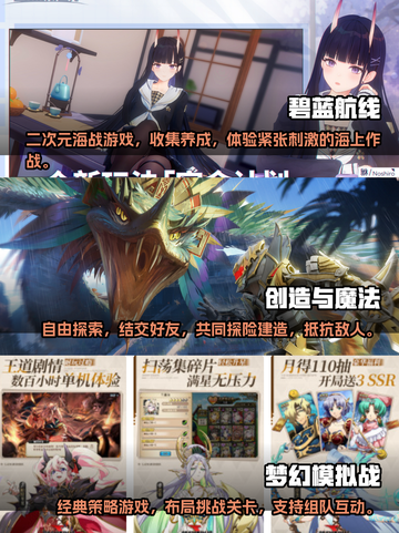 🎮2025必玩！双端互通手游大盘点🔥截图2