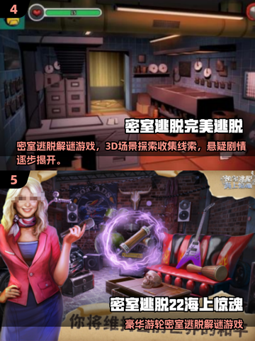 🔥2025密室逃脱手游TOP榜💥解谜烧脑🔥截图3