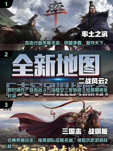 🔥2025最热门国战手游推荐💥十大网游等你来战！截图2