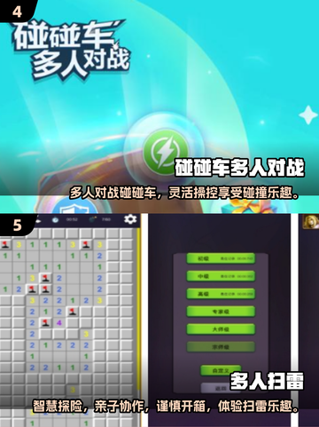 🔥2025超火亲子小游戏推荐，2人玩嗨翻天！👨‍👩‍👧‍👦截图3