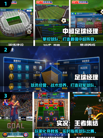 🔥2025最火足球经理手游推荐⚽🎮截图2