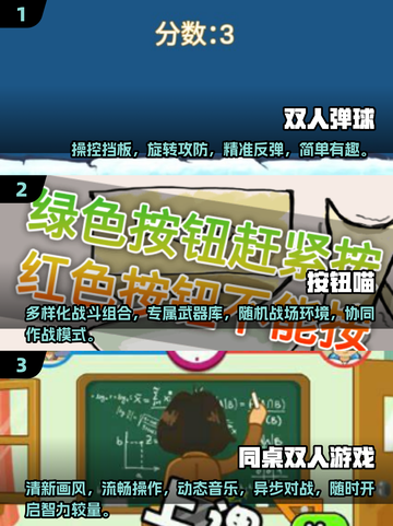 😍2025高质量一人一半屏幕游戏合集🔥双人欢乐必备！截图2