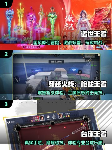 🎮2025激情王者游戏大揭秘！🔥截图2