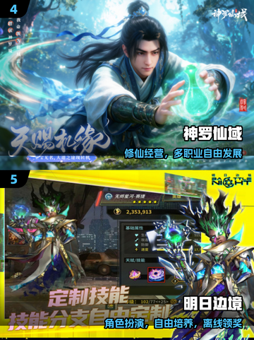 🔥2025手游榜首曝光！第一竟然是它？💥截图3