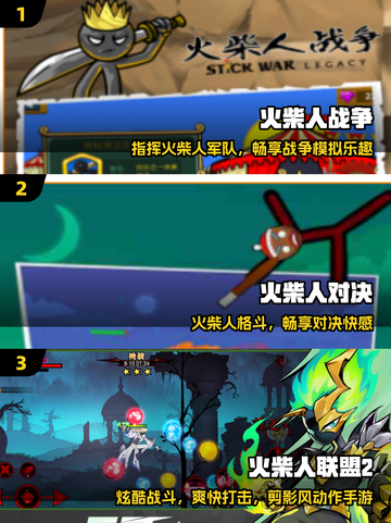 🔥2025最爽火柴人暴打游戏💥截图2