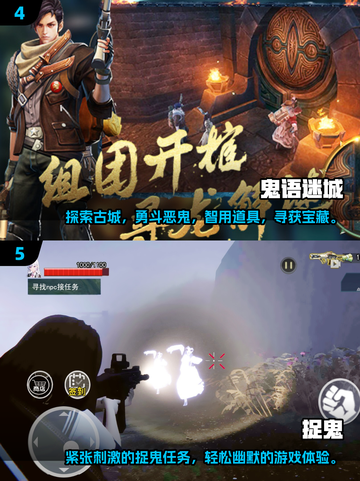 😱2024超刺激捉鬼游戏推荐，胆小慎入！截图3