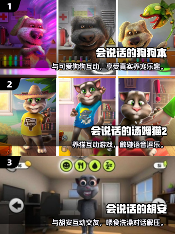 🔥2025最火会说话手游TOP榜！🎮✨截图2