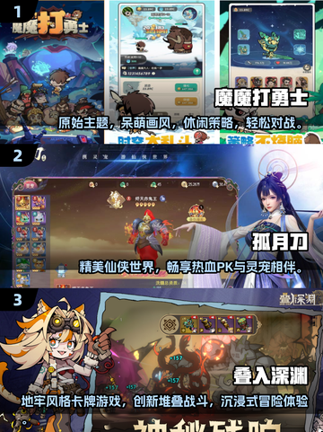 🔥2025必玩手游排行榜✨热门游戏下载推荐🎉截图2