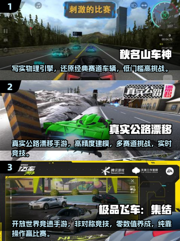 🔥2025超人气开放式赛车游戏推荐！🎮截图2