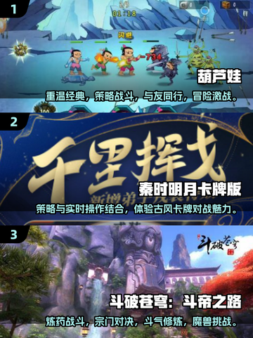 🔥2025超值得玩的国漫游戏推荐🎉截图2