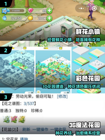 🌸2025最火种花手游TOP5！💐截图2