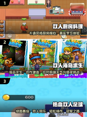 🔥2025双人联机手游TOP榜🎮超甜合作游戏推荐👫截图2