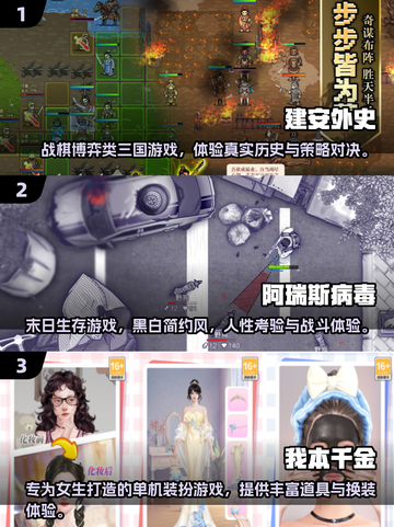 🔥2025单机游戏TOP10出炉！这100款太上头了🎮截图2