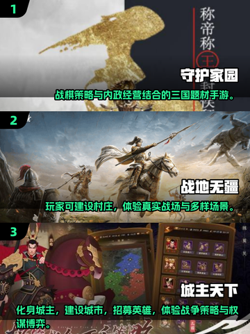 🔥2025超耐玩守护家园游戏推荐！🎮截图2