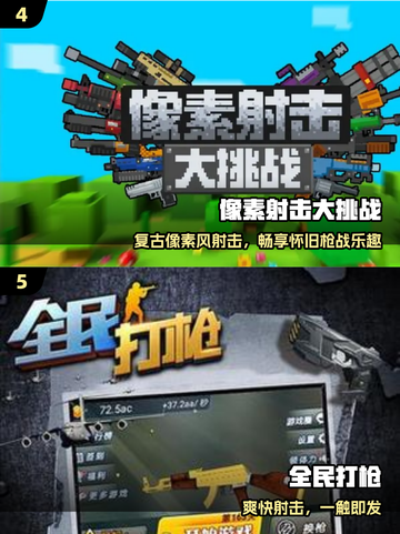 🔥2025单机射击TOP榜💥无网畅玩！截图3