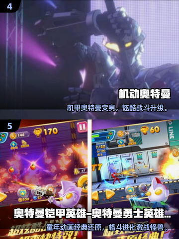 🎮2025必玩！奈克瑟斯奥特曼手游大🔥推荐截图3
