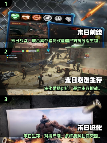 🔥2025爆款末世游戏推荐！ survival游戏迷必看💥截图2