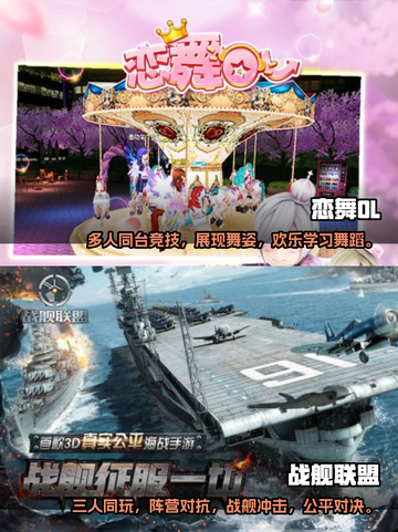 🔥2024三人组队必玩手游推荐🎉截图3