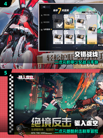 🔥2025爆火二次元手游TOP榜💥截图3