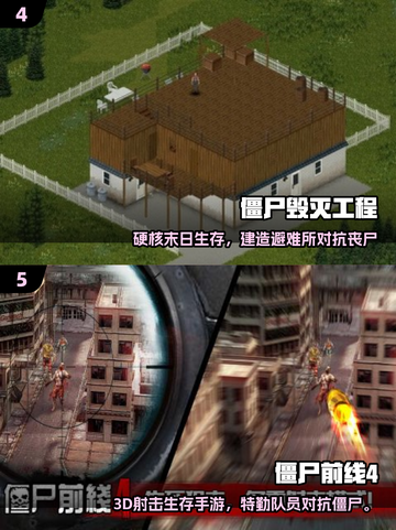 🔥经典僵尸手游推荐2025💥截图3