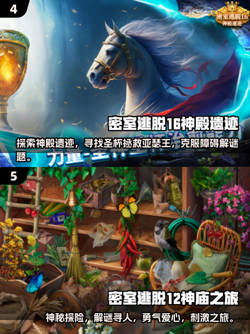 🔥2025超人气密室逃脱手游合集🎉玩到停不下来！截图3