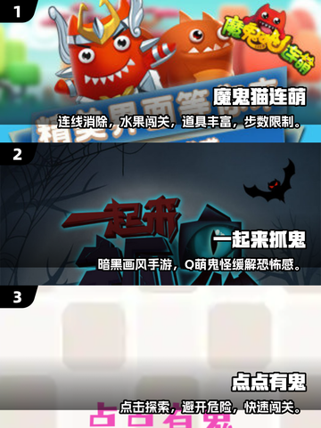 🔥2025最吓人鬼游戏TOP榜👻高人气惊悚神作推荐截图2