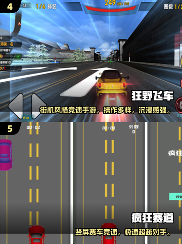 🔥2025免费赛车游戏TOP榜💥第一视角飙车体验！🎮截图3