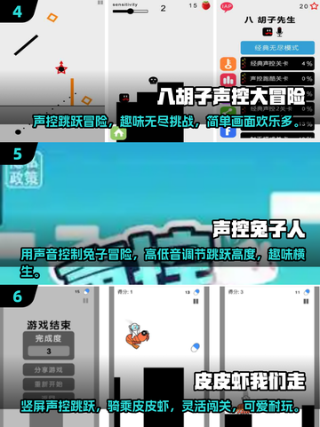 2025最🔥声控游戏合集🎮喊出你的游戏操控感！截图3