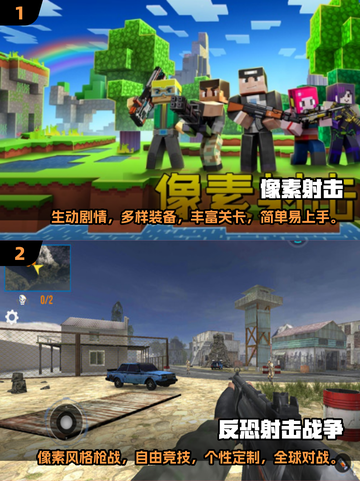 🔥2025必玩小人打枪游戏排行榜💥截图4