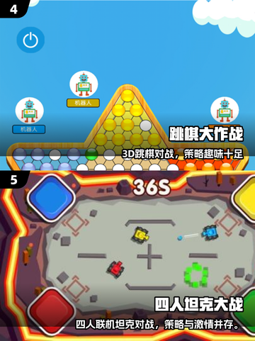 🔥7-12岁超嗨团游TOP榜🏆截图3