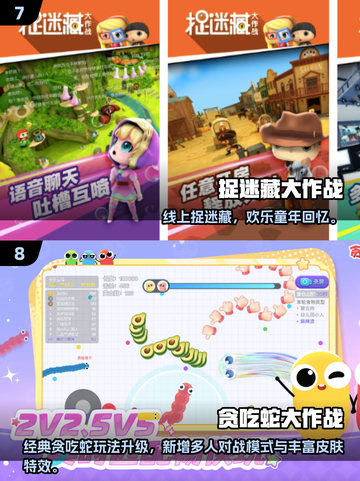 🔥2025最火联机手游TOP10🎮手残党也能玩！截图4