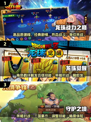 🔥2025必玩！龙珠卡牌手游排行榜✨下载就现在！截图2