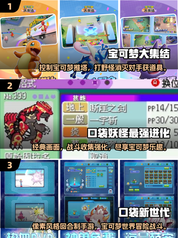 🔥2024必玩宝可梦手游推荐Pokémon GO最新下载攻略✨截图2