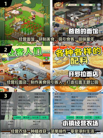 2025最🔥经营类手游推荐🎮玩了就停不下来！截图2