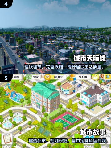 2025必玩！🔥手机建城神作推荐截图3