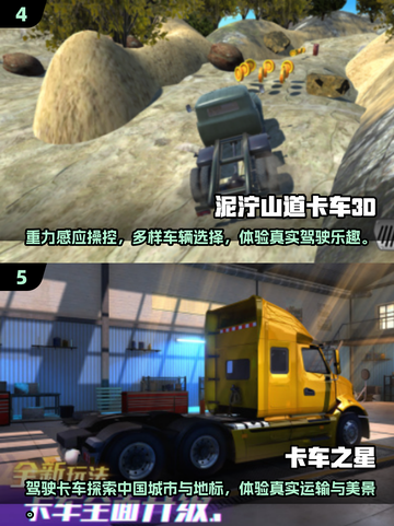 🎮2025最火真实驾驶3D手游大揭秘！🔥截图3