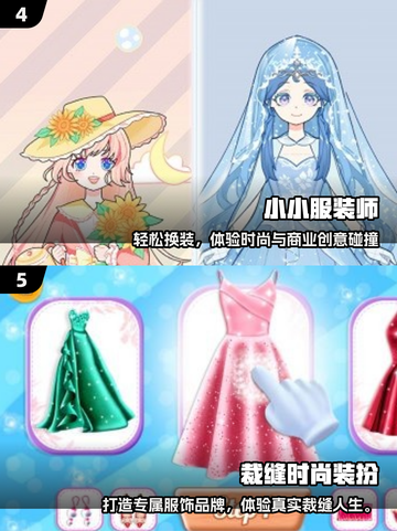 🔥2025必玩剪衣游戏TOP5💥截图3