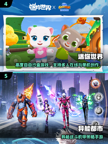 🔥2025开放世界手游TOP榜💥🎮截图3
