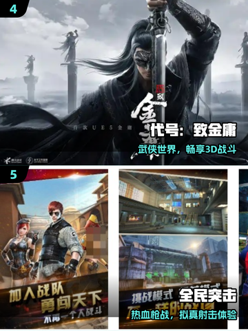 🔥光子大作全收录！腾讯游戏2025必玩🎮截图3