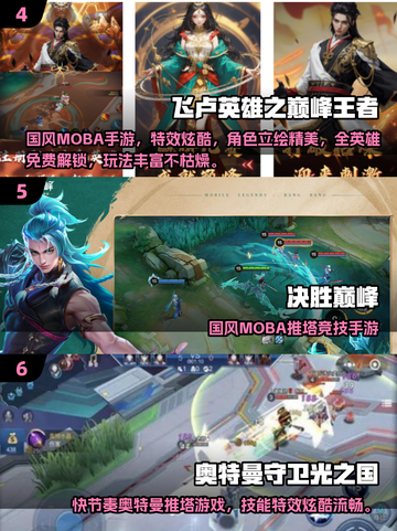 🔥2025超燃MOBA游戏合集来袭！🎮截图3