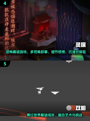 💥2025最火心理游戏合集！挑战你的内心极限🎮截图3