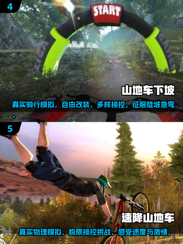 🔥2025必玩速降山地车游戏，骑上你的战车冒险去！🏍
截图3