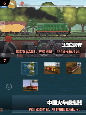 🚂2025必玩火车模拟游戏大揭秘！🔥截图4