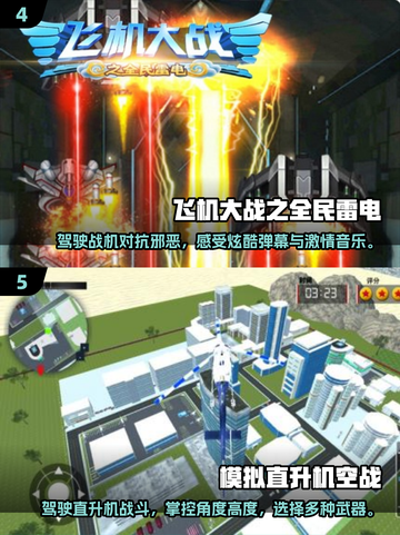 🔥2025最受欢迎空战游戏合集✈单机玩家必玩截图3