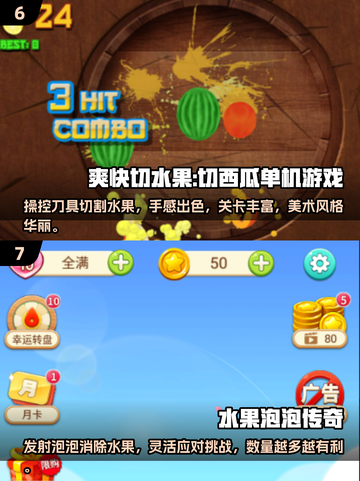 水果游戏机单机版合集💥2025必玩经典分享🔥截图4