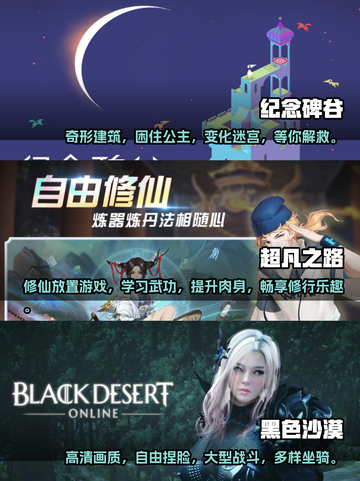 不花钱又耐玩的手游🔥大全来啦！🎮截图3