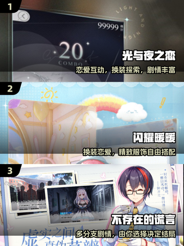 🔥2025最火恋爱游戏TOP榜💘截图2