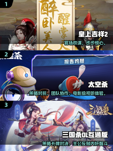 🔥2025最火关系网小游戏曝光！💥🎮截图2